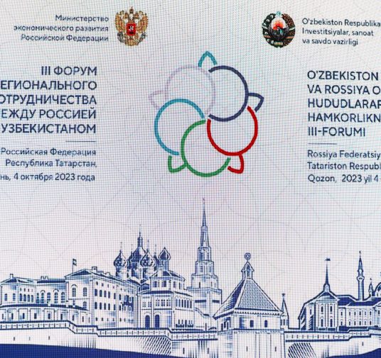 III Форум межрегионального сотрудничества России и Узбекистана