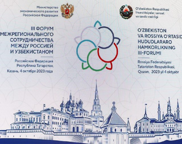 III Форум межрегионального сотрудничества России и Узбекистана